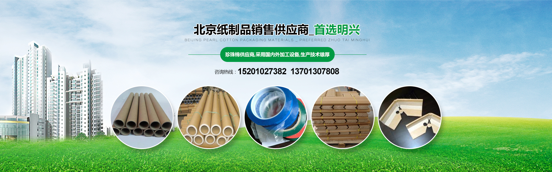 魚(yú)臺(tái)齊鑫化工有限公司<br>